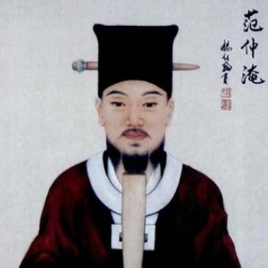 [宋]范仲淹(诗词全集313首)